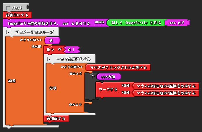 図 10.3.2.1 HandleMouse3