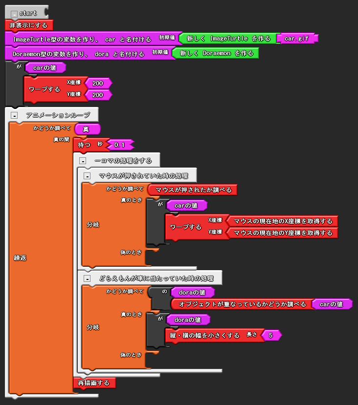 図 10.4.1.1 IntersectsJudge