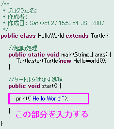 図 1.3.2.1.1 HelloWorldソースコード